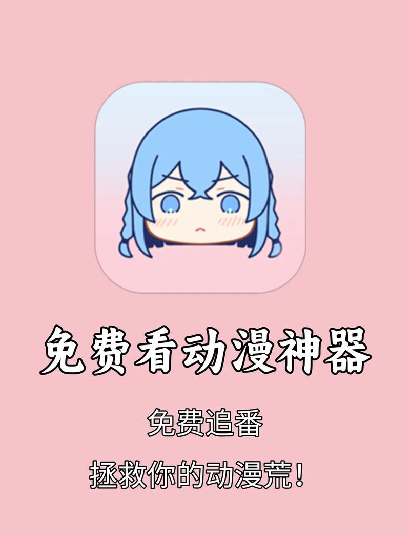 布丁动漫APP下载二维码